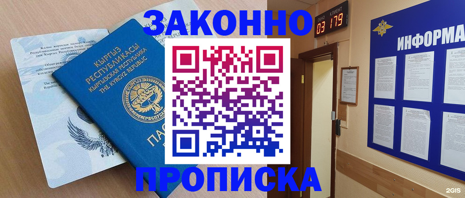 прописка иностранных граждан в Тетюшах