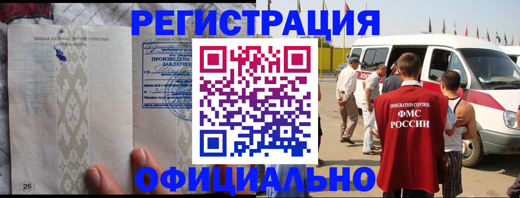 прописка для работы в Тетюшах